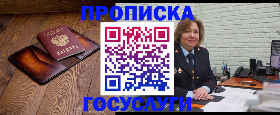 временная прописка в Пыть-Яхе
