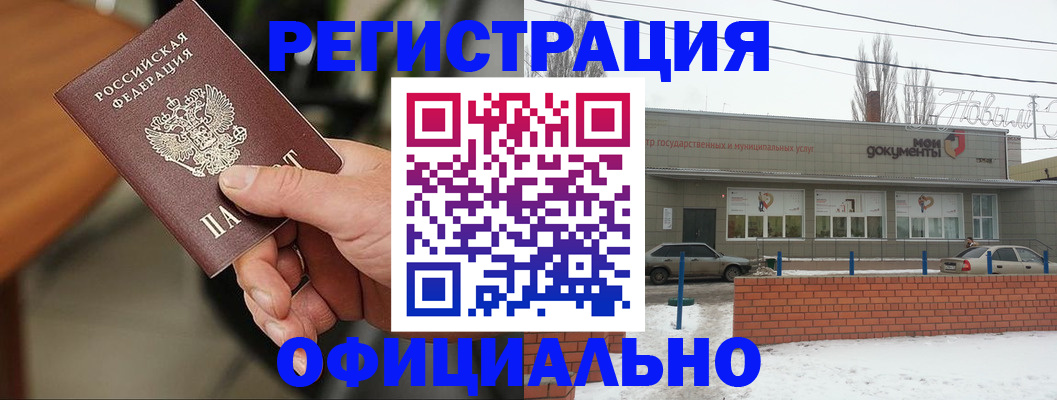 временная регистрация законно в Пыть-Яхе