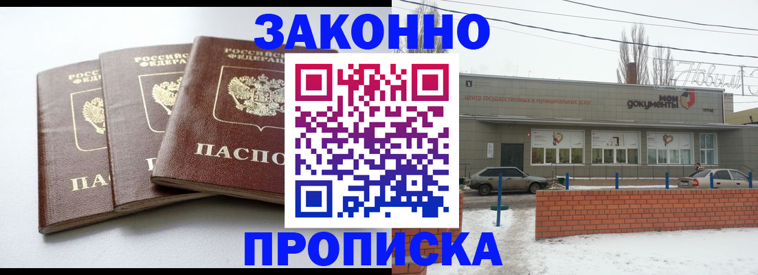 прописка ребенка в Пыть-Яхе