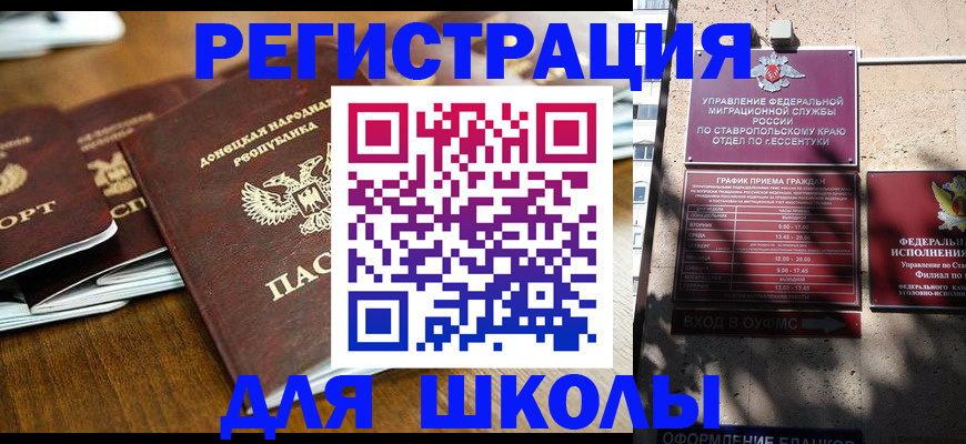регистрация для дет. сада в Пыть-Яхе