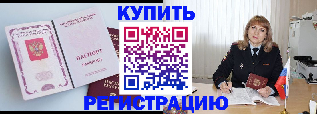 временная регистрация для всех в Пыть-Яхе