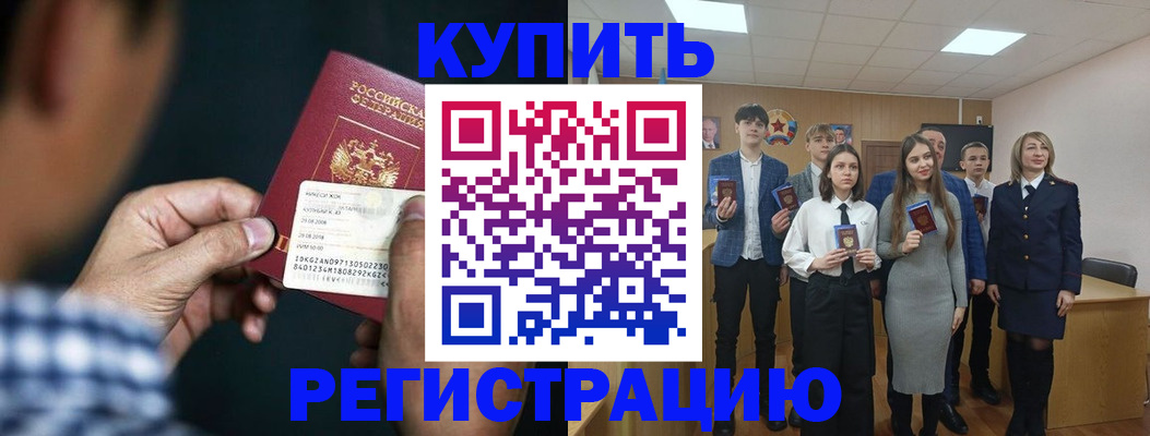 прописка ребенка в Пыть-Яхе
