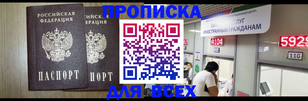 временная регистрация в квартире в Пыть-Яхе