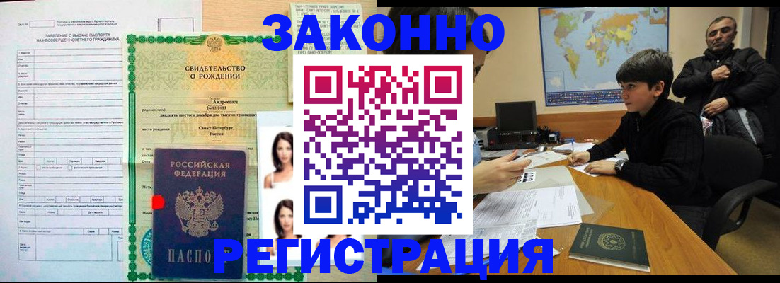 прописка ребенка в Пыть-Яхе
