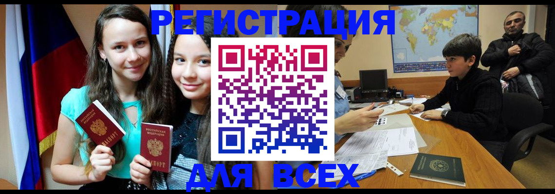 прописка для школы в Пыть-Яхе