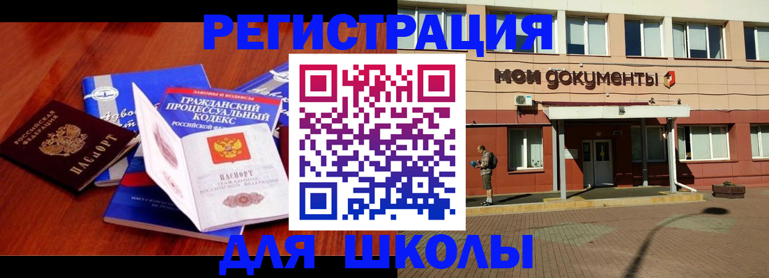 прописка в квартире в Пыть-Яхе