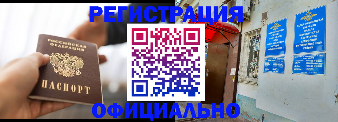 прописка от собственника в Пыть-Яхе